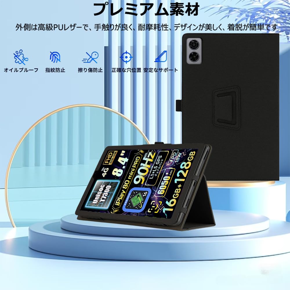 Amazon.co.jp: For ALLDOCUBE iPlay 80 mini Pro ケース 8.4インチ