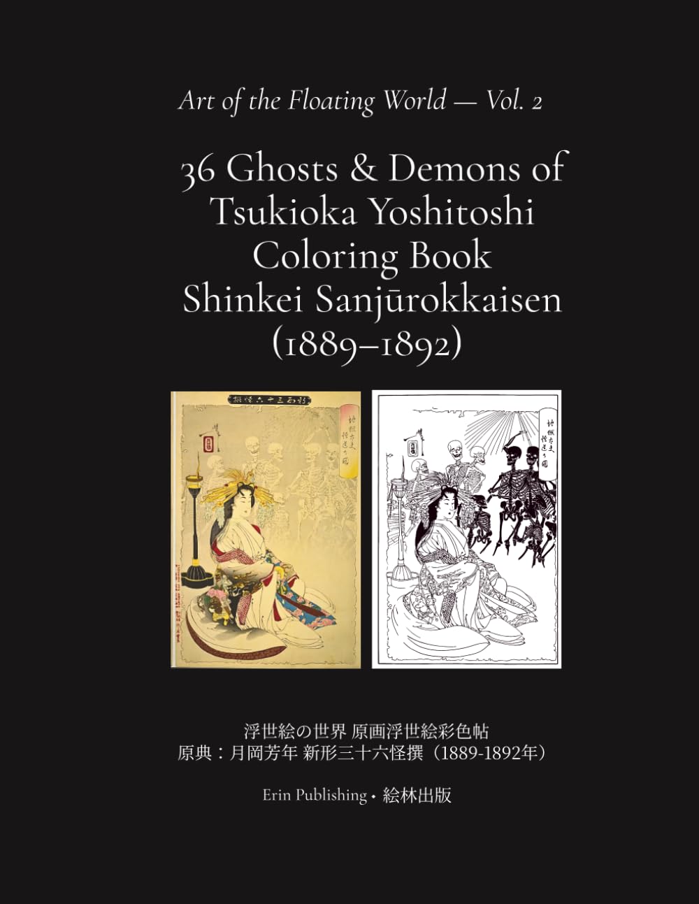 36 Ghosts & Demons of Tsukioka Yoshitoshi — Coloring Book: Art of the Floating World, Vol. 2