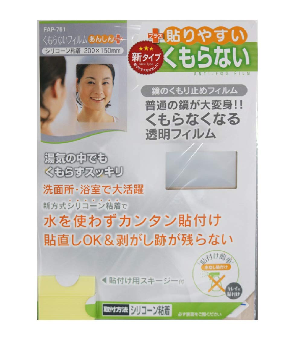 Amazon｜東プレ 鏡の曇り止め くもらないフィルム あんしんプラス 20