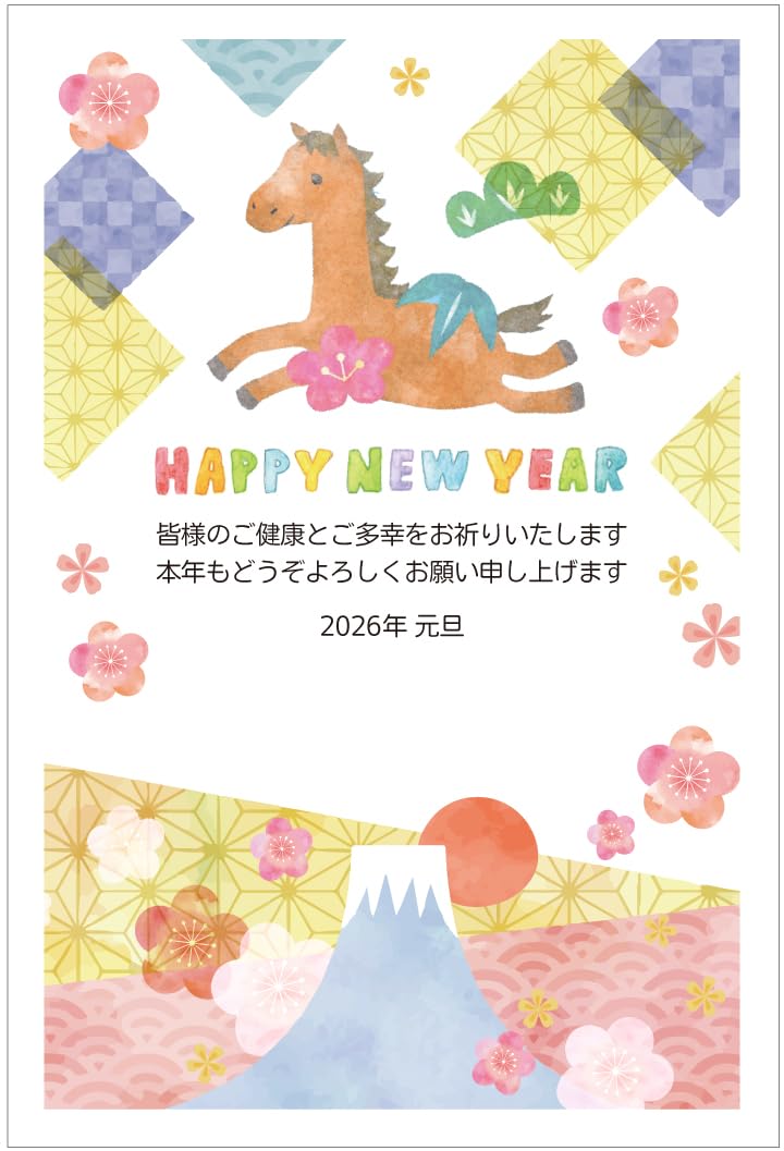 Amazon | 年賀状 2026 ハガキ 10枚 年賀はがき お年玉付き 午年
