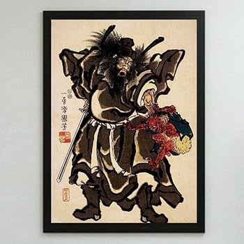Amazon.co.jp: 歌川国芳 鍾馗(しょうき) 魔除け 浮世絵 アート