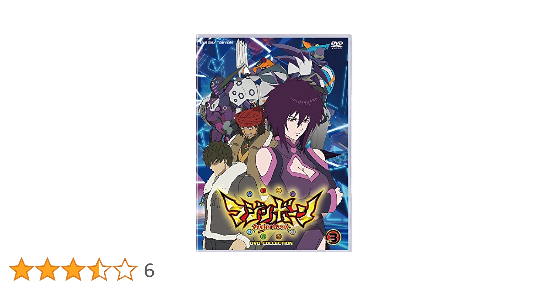 マジンボーン Blu-ray COLLECTION VOL.3 d2ldlup 51OdzxdFvlL.jpg_BO30,255,255,
