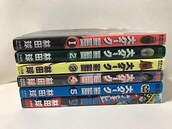 Amazon | 大ダーク 1-6巻セット 既刊全巻セット コミックセット