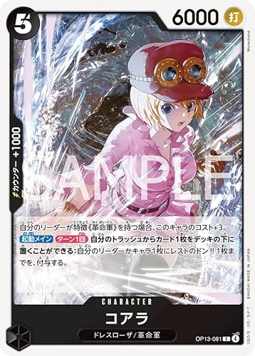 OP13-081 RA (C) 󂯌pӎuyOP-13z