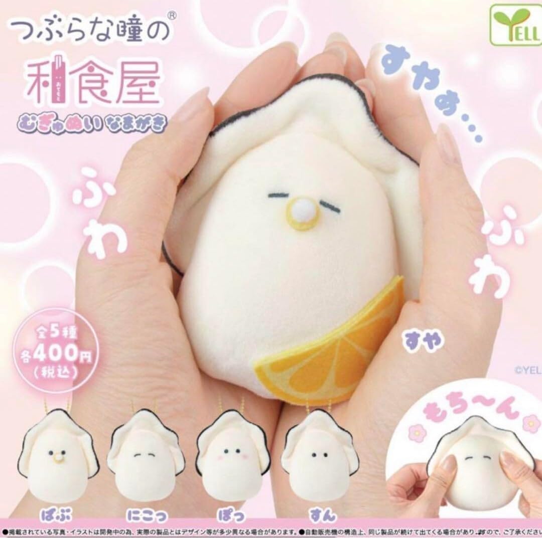 Amazon.co.jp: つぶらな瞳の和食屋 むぎゅぬい べびーなまがき 