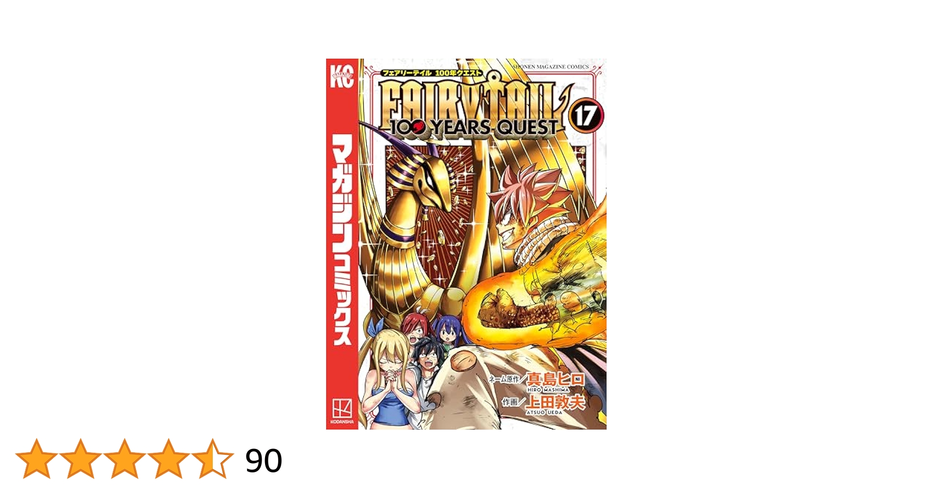 Amazon.co.jp: FAIRY TAIL 100 YEARS