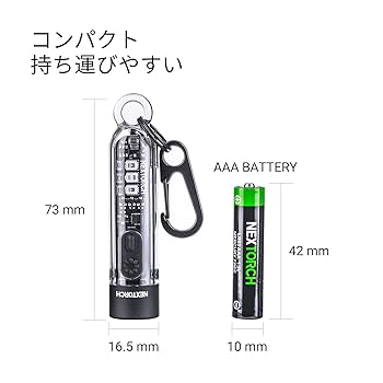 Amazon.co.jp: NEXTORCH LED キーライト キーホルダーライト 4つ