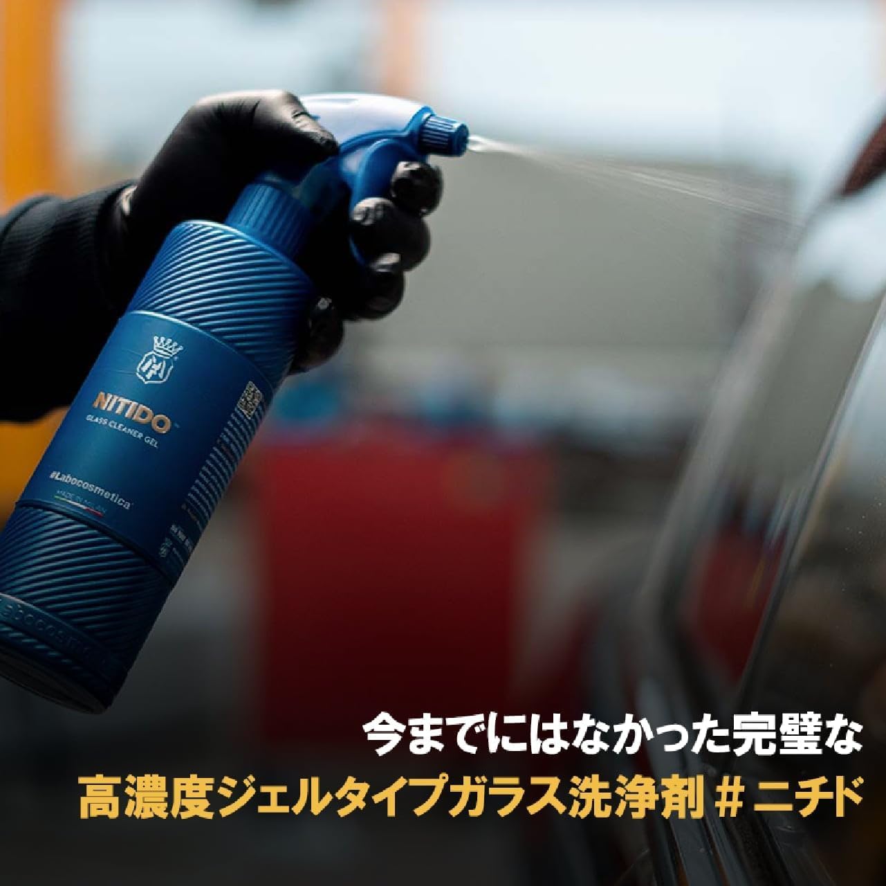 Amazon.co.jp: 【正規品】Labocosmetica NITIDO 500ml ジェルタイプ