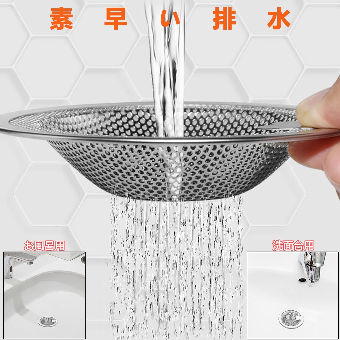 Amazon｜ハート型持ち手付 ユニットバス用 排水口のゴミ受け