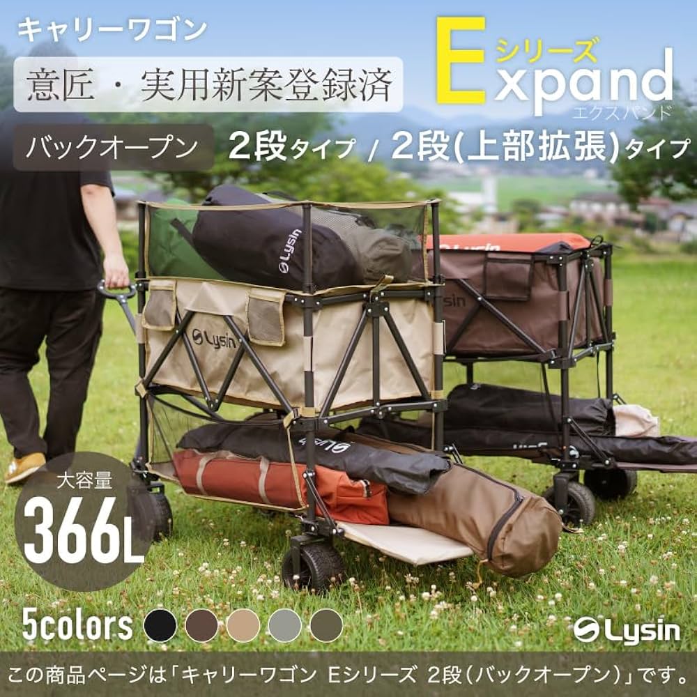 Lysin 折りたたみキャリーワゴン2段タイプ　 ベージュ 楽天市場】【レビュー投稿で2年保証】 ライシン アウトドア