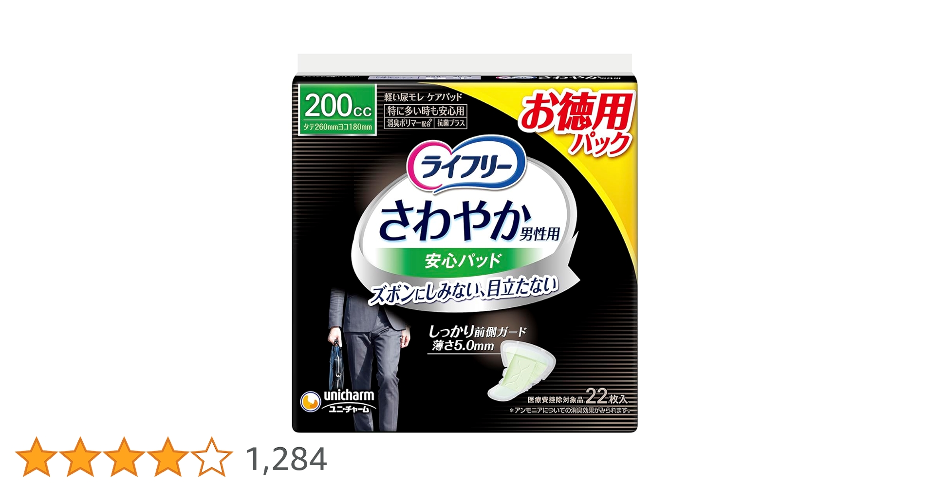865ライフリーさわやかパッド【200cc】合計238枚17点 865ライフリーさわやかパッド【200cc】合計238枚17点 Amazon.co