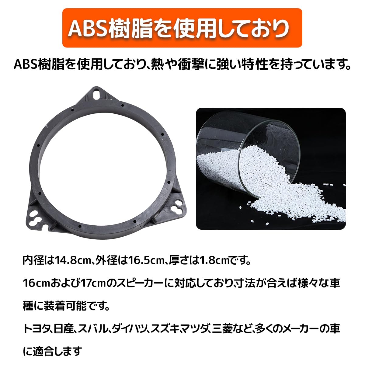Amazon | 汎用 インナーバッフル 2個セット 自動車 車用 16/17CM対応