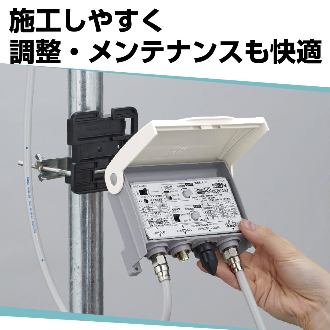 Amazon.co.jp: サン電子 HCBU453 4K8K衛星放送対応 電源分離型 利得