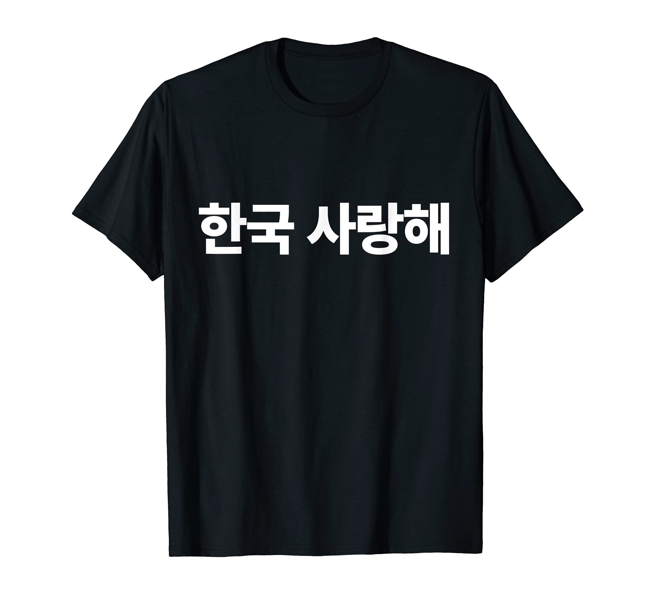 I love Koreawritten in Korean South Korea Hangul Saranghae T-ShirtOEKO-TEX STANDARD 100
