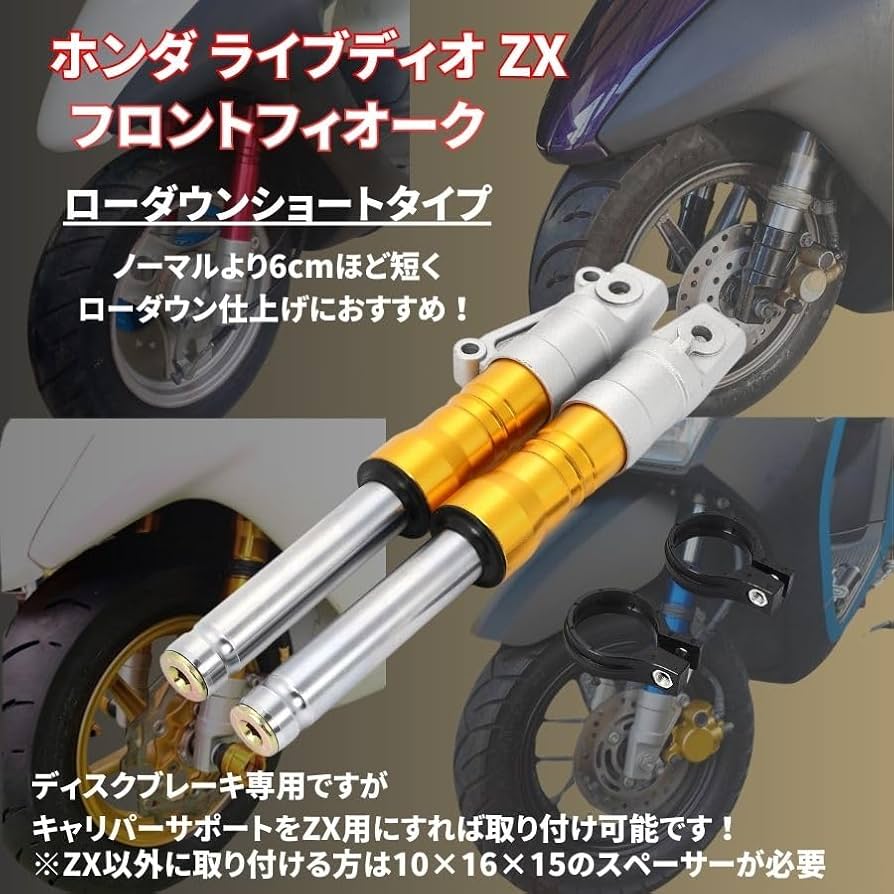 Amazon | ホンダ 用 ディオ フロント フォーク 27mm ディスク ブレーキ Amazon | ホンダ 用 ディオ フロント フォーク 27mm ディスク ブレーキ
