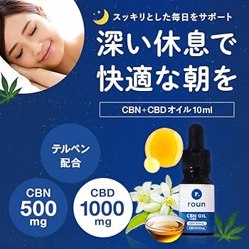 Amazon.co.jp: roun ラウン CBN CBD オイル 15％ CBN 5％ CBD 10