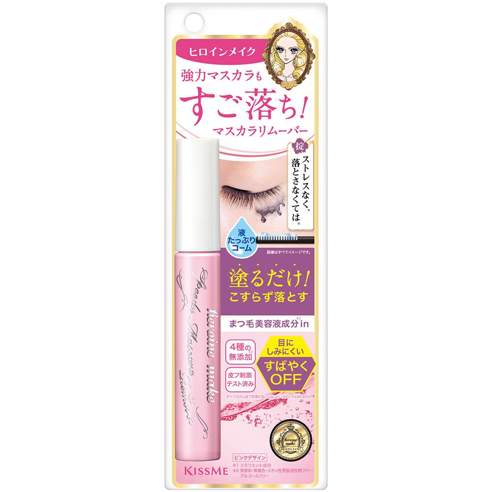 Heroine Make Speedy Mascara Remover 6.6mL Makeup Remover Cleansing with Bonus : Beauty