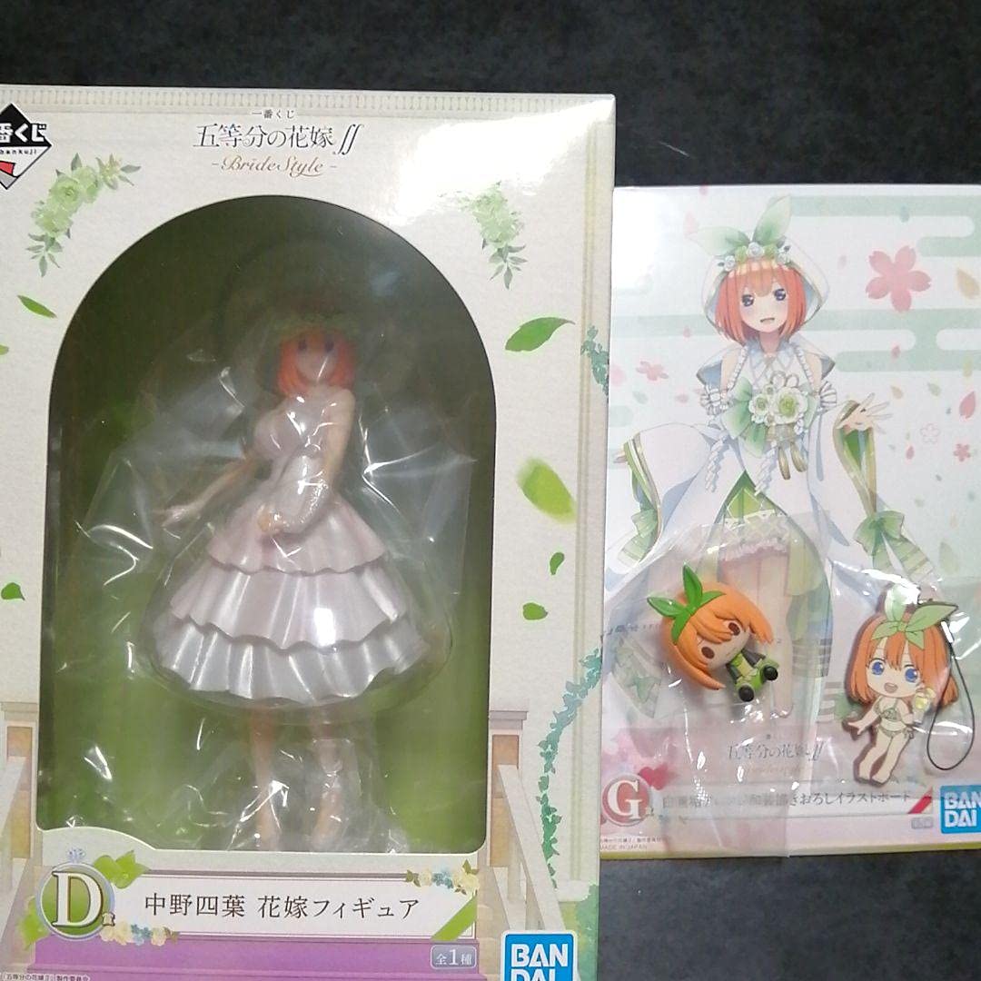 Amazon | 五等分の花嫁BrideStyle 一番くじ 中野四葉花嫁