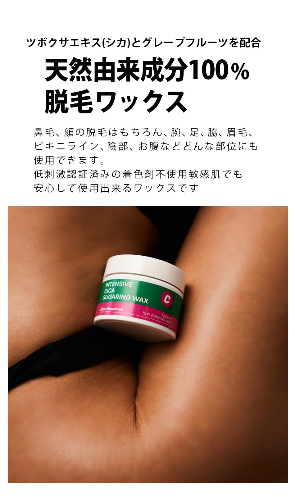 Amazon.co.jp: インテンシブ シカシュガーリングワックス 72g [ クリア