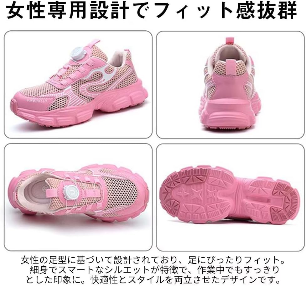 [Ｙｏｃｉｃｕｅ] 安全靴 レディース 女性用 軽量 通気性 セーフティーシューズ 足が疲れない安全靴 あんぜんぐつ ダイヤル式 蒸