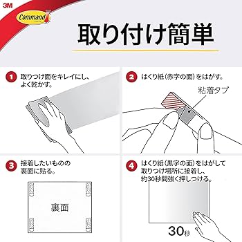 翌日発送　ピリオド　3枚 スリーエム(3M) コマンド タブ 両面テープ 壁掛け 傷つけ ない
