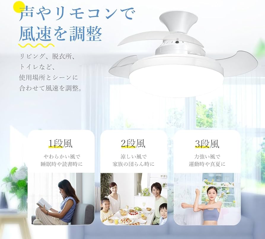 Amazon | LumoAir (ルモエア)音声操作羽根収納式シーリングファン Amazon | LumoAir (ルモエア)音声操作羽根収納式シーリングファン