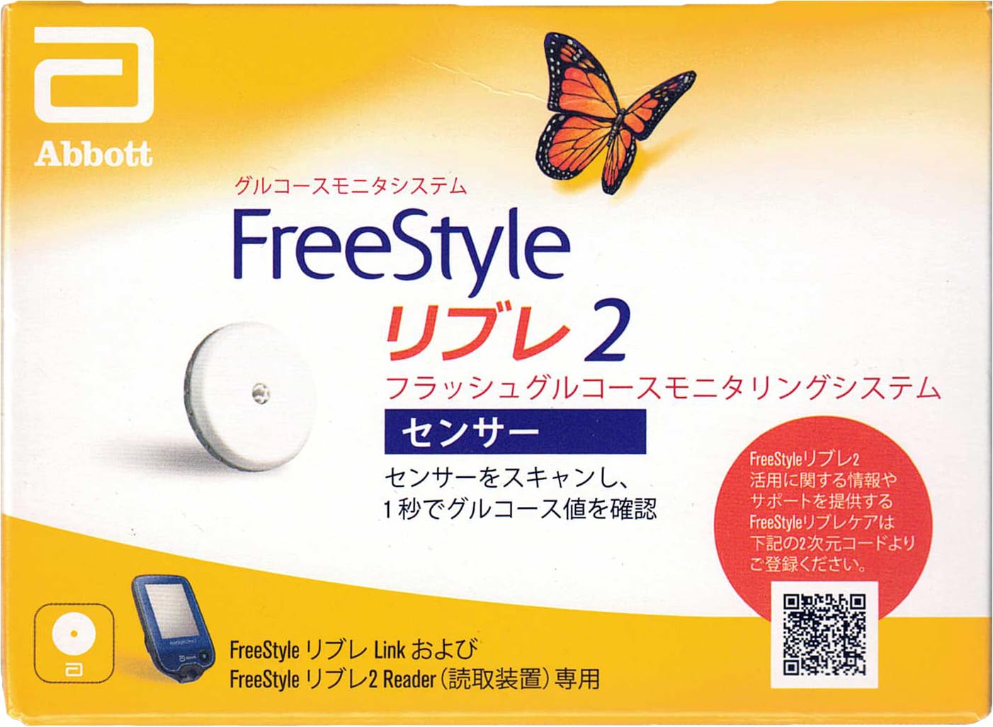 Amazon.co.jp: FreeStyle リブレ2 【Abbott 正規品】血糖値測定器