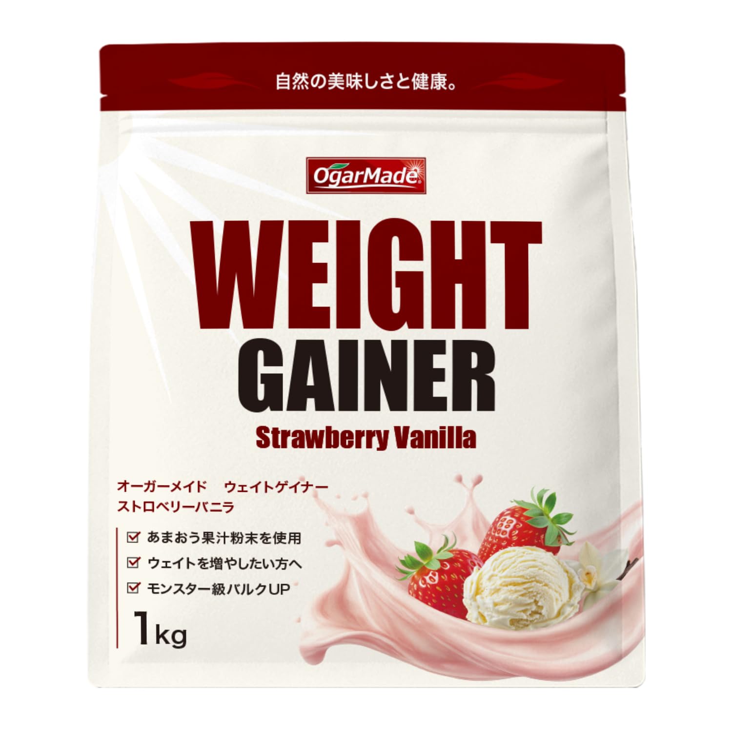Amazon | OgarMade ウエイトゲイナー 1kg ウェイトアップ プロテイン