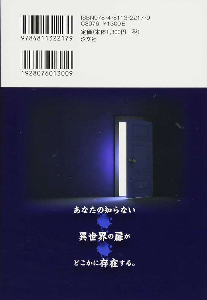 Amazon.co.jp: 死後の世界・地獄・天国: 迷宮招待!異世界への入り口