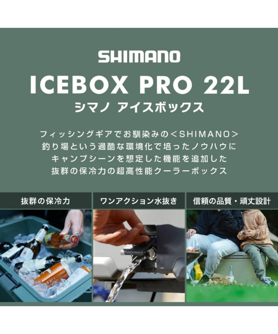 Amazon | [シマノ] クーラーボックス 22L アイスボックスPRO ICEBOX