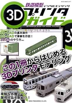 Nゲージ DEC741風 鉄道模型 3Dプリント レジン製 ボディのみ Nゲージ DEC741風 鉄道模型 3Dプリント レジン製 ボディのみ