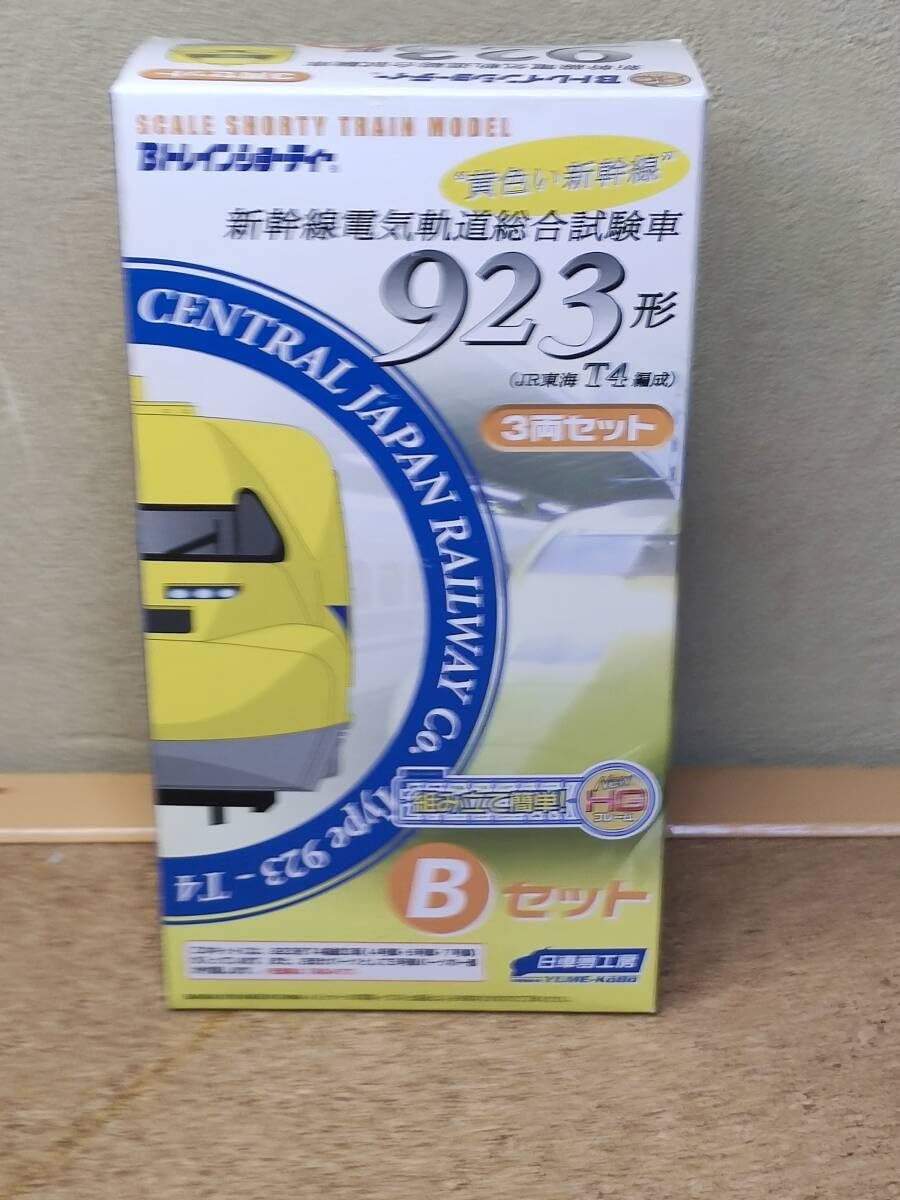 Amazon.co.jp: Bトレインショーティー ドクターイエロー 923形 T4編成