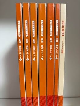 学研プライムゼミ 日本史　テキスト 学研プライムゼミ 日本史 テキスト 学研プライムゼミ 日本史