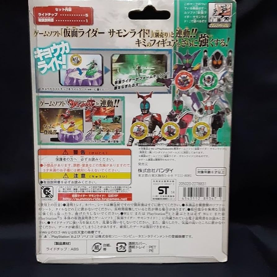 【中古】仮面ライダー　サモンライド！　セット ゲオ公式通販サイト/ゲオオンラインストア【中古】仮面ライダー