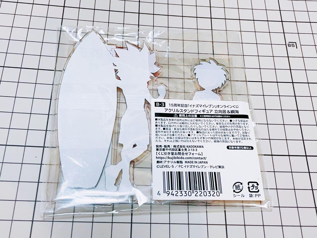 Amazon.co.jp: イナズマイレブン 立向居勇気 綱海条介 くじ引き