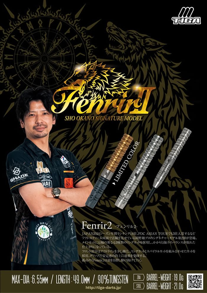 Amazon | ティガ フェンリル2 19g タングステン90% 岡野翔選手(Fenrir