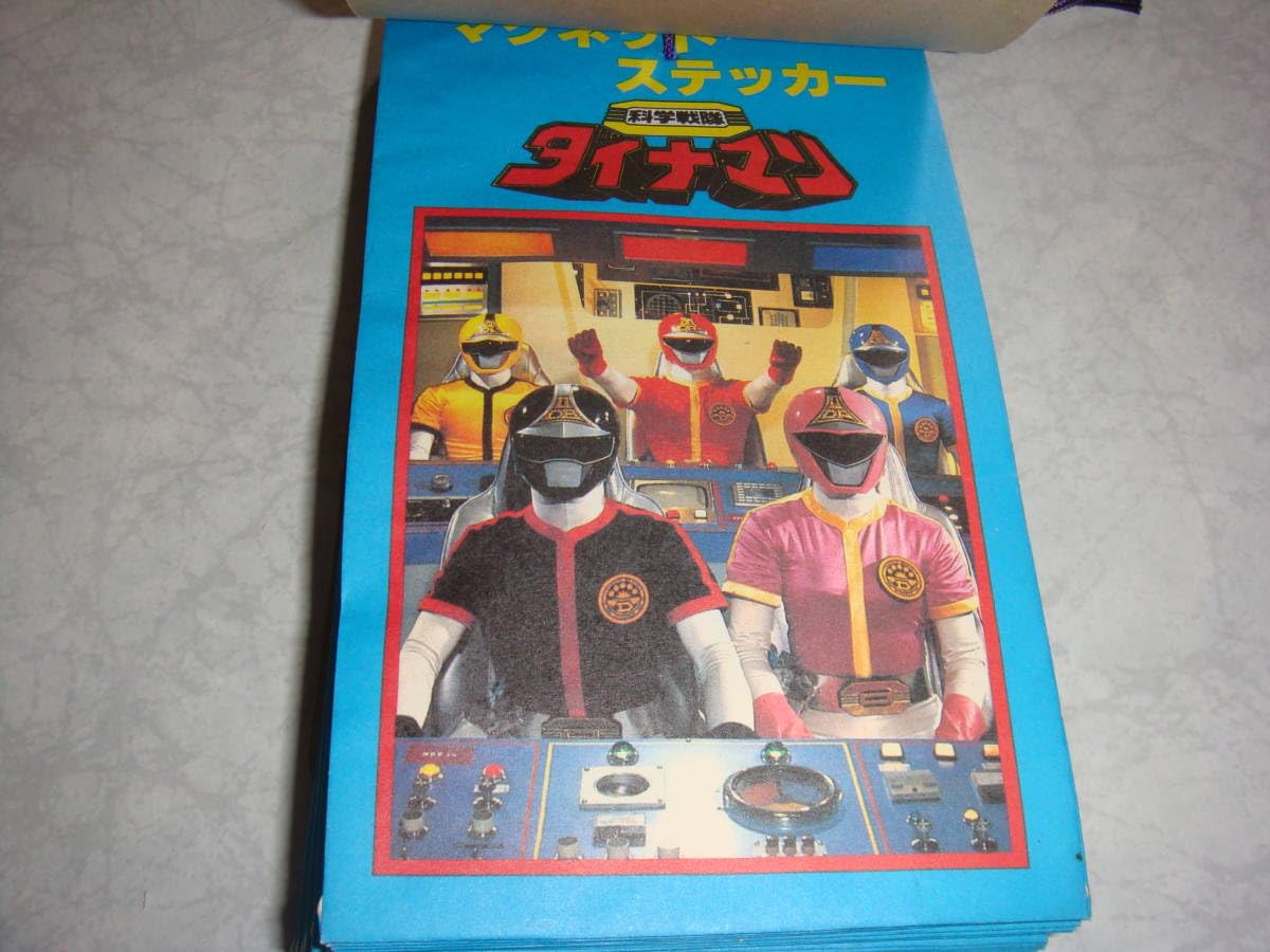 Amazon.co.jp: 当時もの 科学戦隊ダイナマン マグネットステッカー 