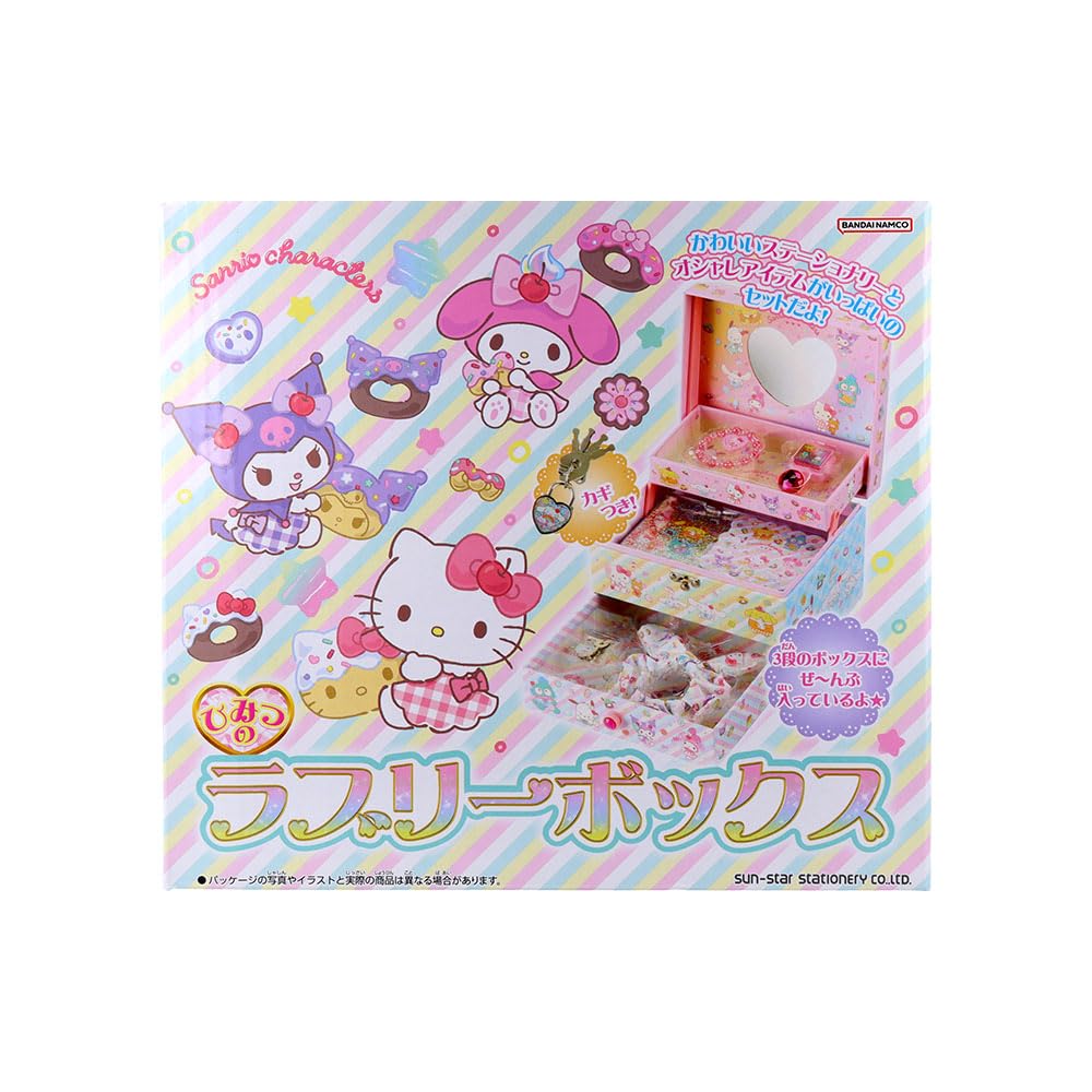 Amazon.co.jp: サンスター文具 ひみつのラブリーボックス サンリオ 