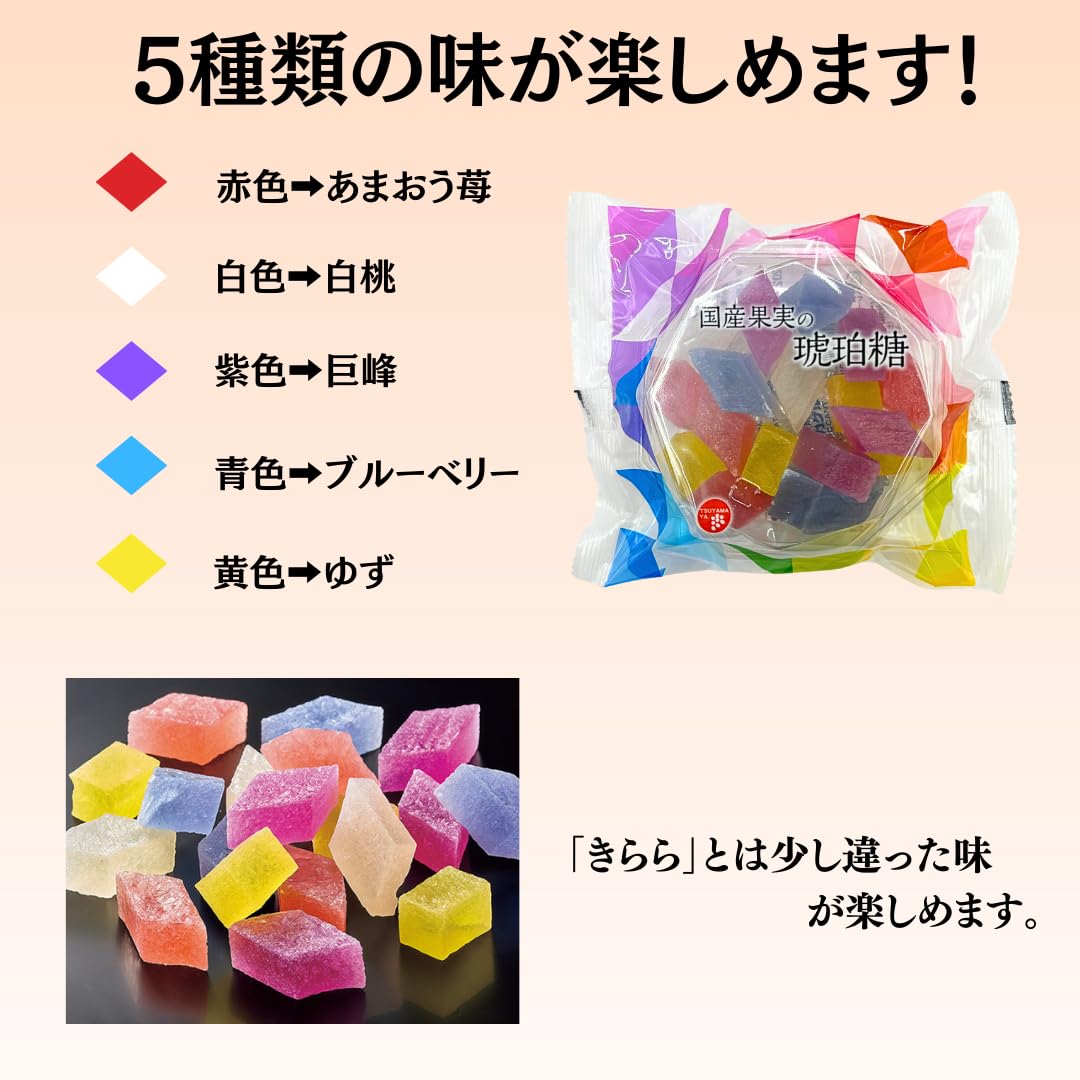 Amazon.co.jp: 津山屋製菓 きらら琥珀糖 国産果実の琥珀糖 アソート 各