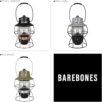 Amazon.co.jp: [ ベアボーンズ リビング ] Barebones Living レイル