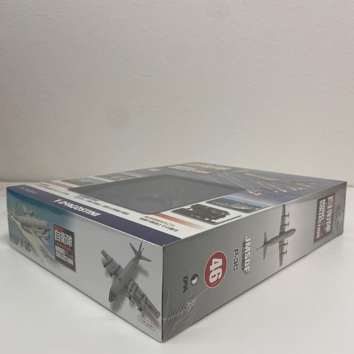 Amazon | デアゴスティーニ 自衛隊モデルコレクション #46 1/250 JMSDF
