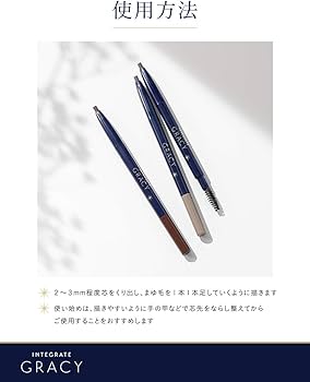 インテグレートグレイシィ　くり出しアイブロー　グレー963 Amazon.co.jp: 資生堂 インテグレート グレイシィ くり出し