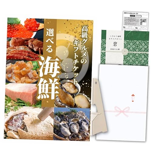 �yA4�p�l���t�� �C�x���g�i�i�z���؊C�N 20000�~�R�[�X(��midori) �����C�N�̃J�^���O�M�t�g�i5��ނ̃R�[�X����I�ׂ�O�����J�^���O���j�Y�N�� �V�N�� �S���t�R���y ������ �񎟉� 2���~�R�[�X �ɃR�[�X