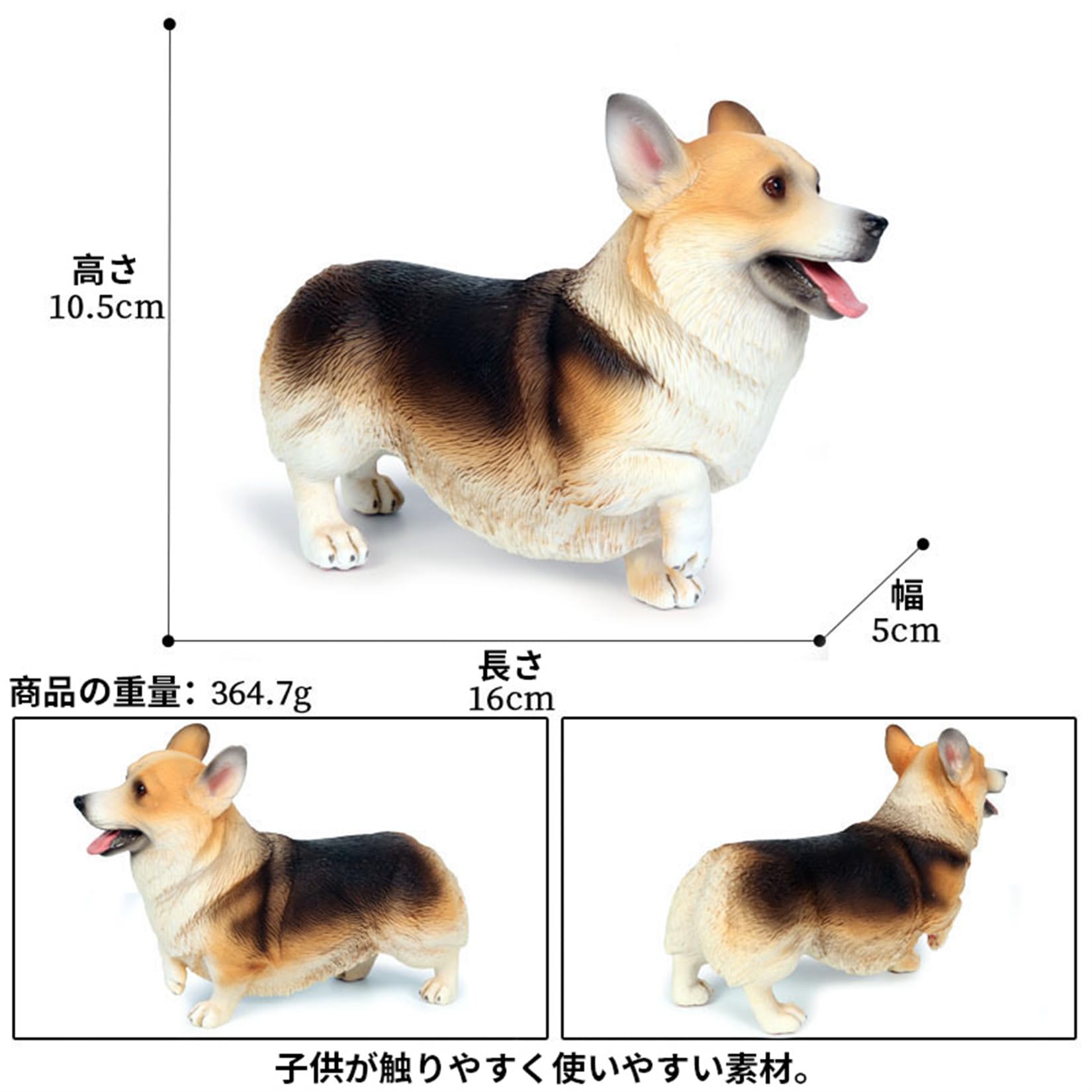 Amazon | EUHELOPA ウェルシュ・コーギー 可愛い 犬 フィギュア 16cm級