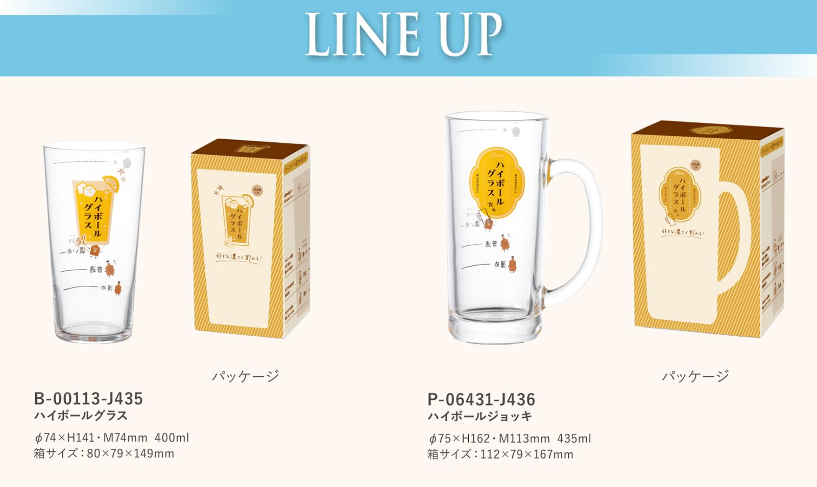Highball Glasses with Guideline - Durable & Clear -11 Highball Glasses with Guideline - Durable & Clear -11