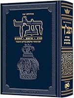 Jaffa Edition Hebrew Only Mid-Size Tanach H/C 142261848X Book Cover