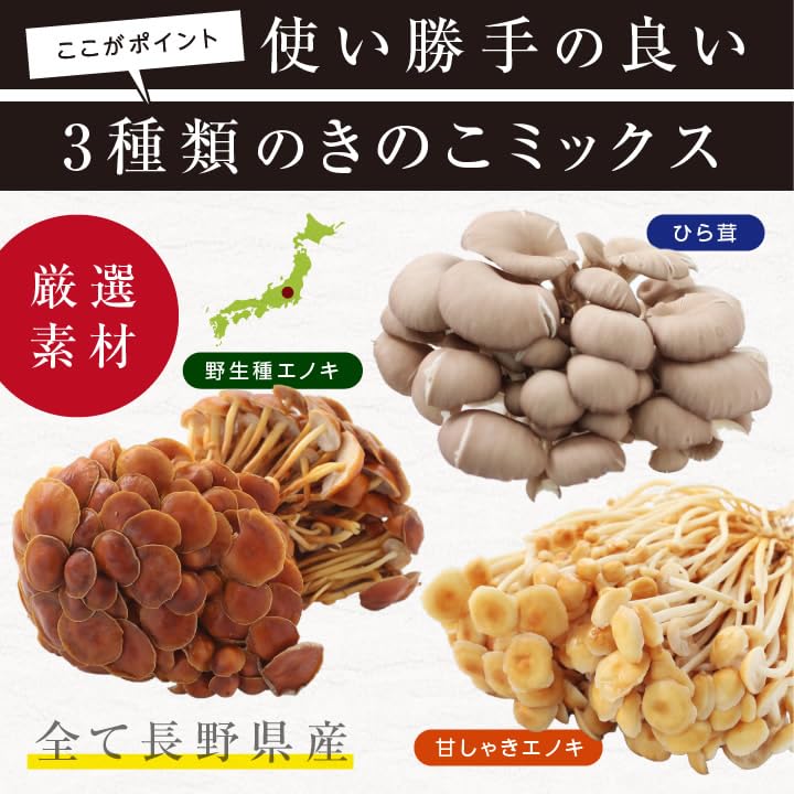 Amazon.co.jp: 山下屋荘介 国産 乾燥野菜 きのこ ミックス (甘しゃき