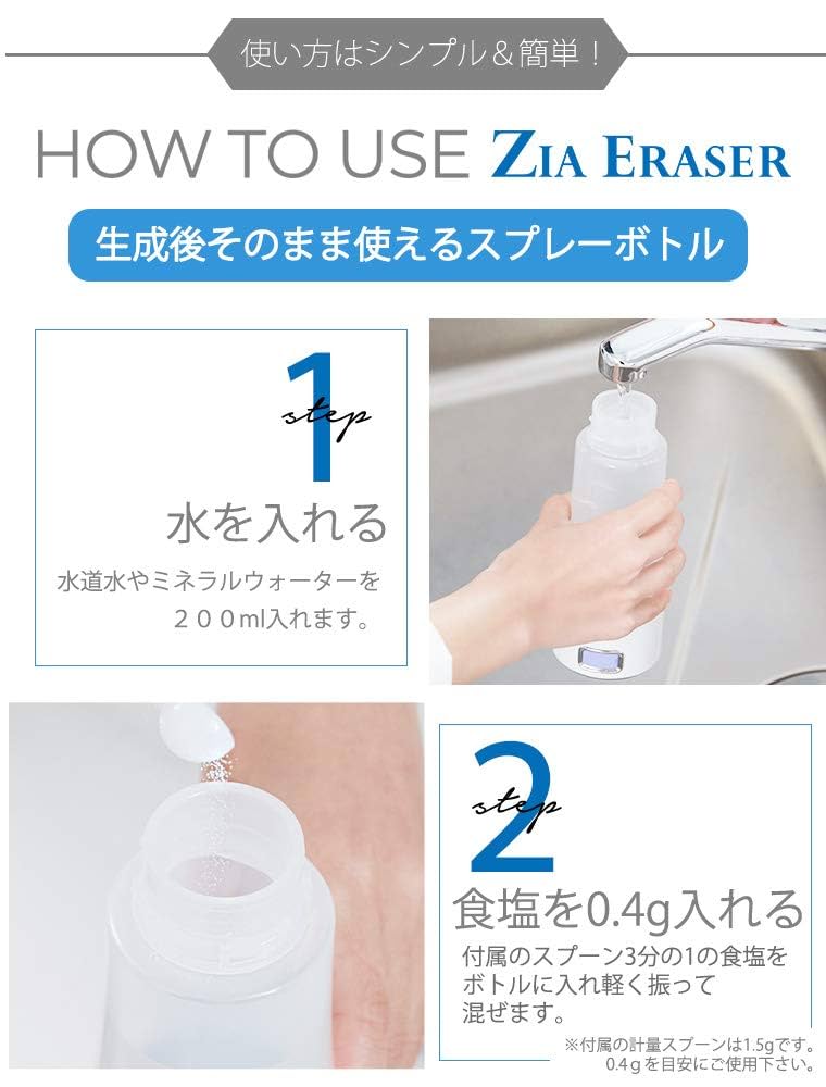 Amazon.co.jp: 次亜塩素酸水 生成器 ジアイレーサー【医療機器