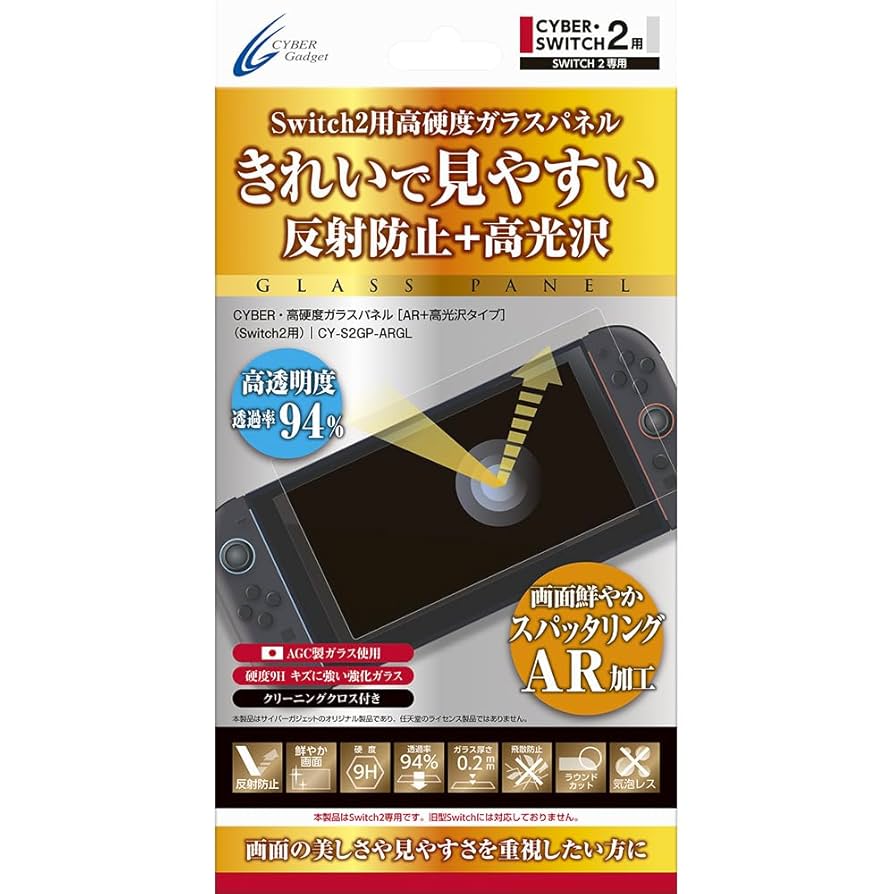 (未使用･未開封品)CYBER ・ 高硬度液晶保護ガラスパネル ( SWITCH Lite 用) - Switch CYBER・高硬度液晶保護ガラスパネル（SWITCH Lite用）｜サイバー
