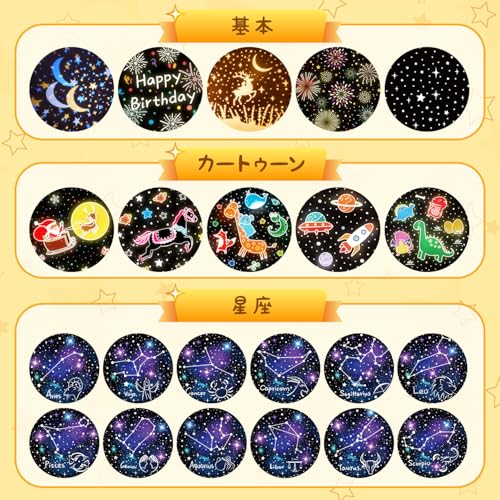 OneFire『家庭用プラネタリウム22種類投影』